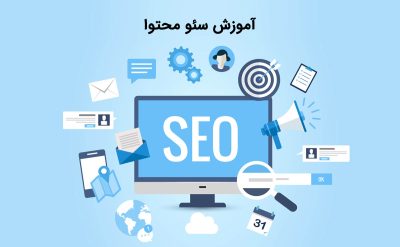 آموزش سئو محتوا